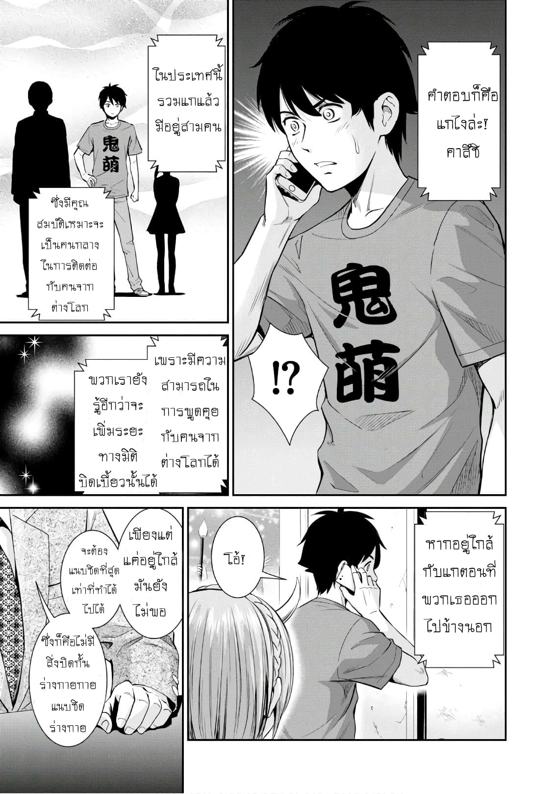 Yojouhan Isekai Kouryuu Ki 2-2