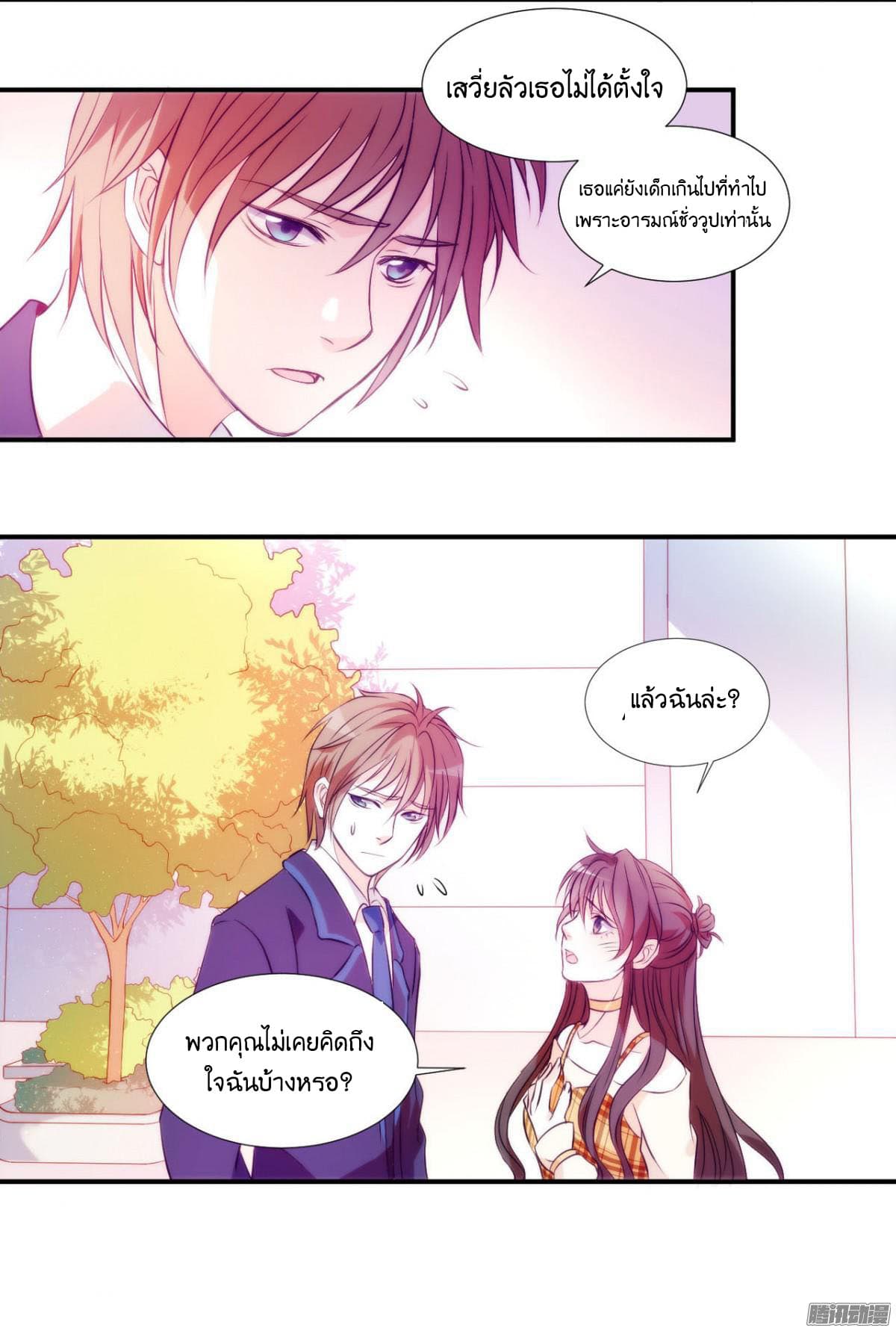 Full Marks, Hidden Marriage 1-1