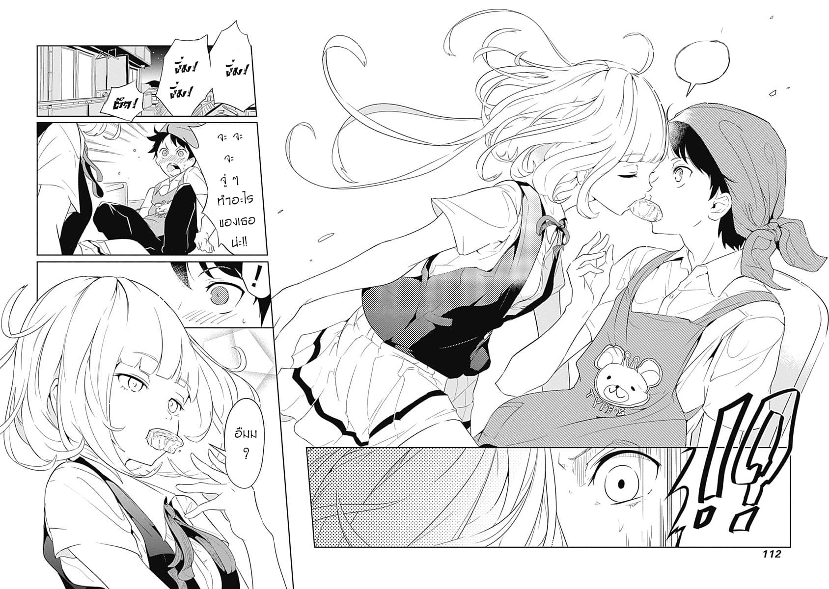 Tsukiiro no Invader ผู้รุกรานสีจันทรา 3-3
