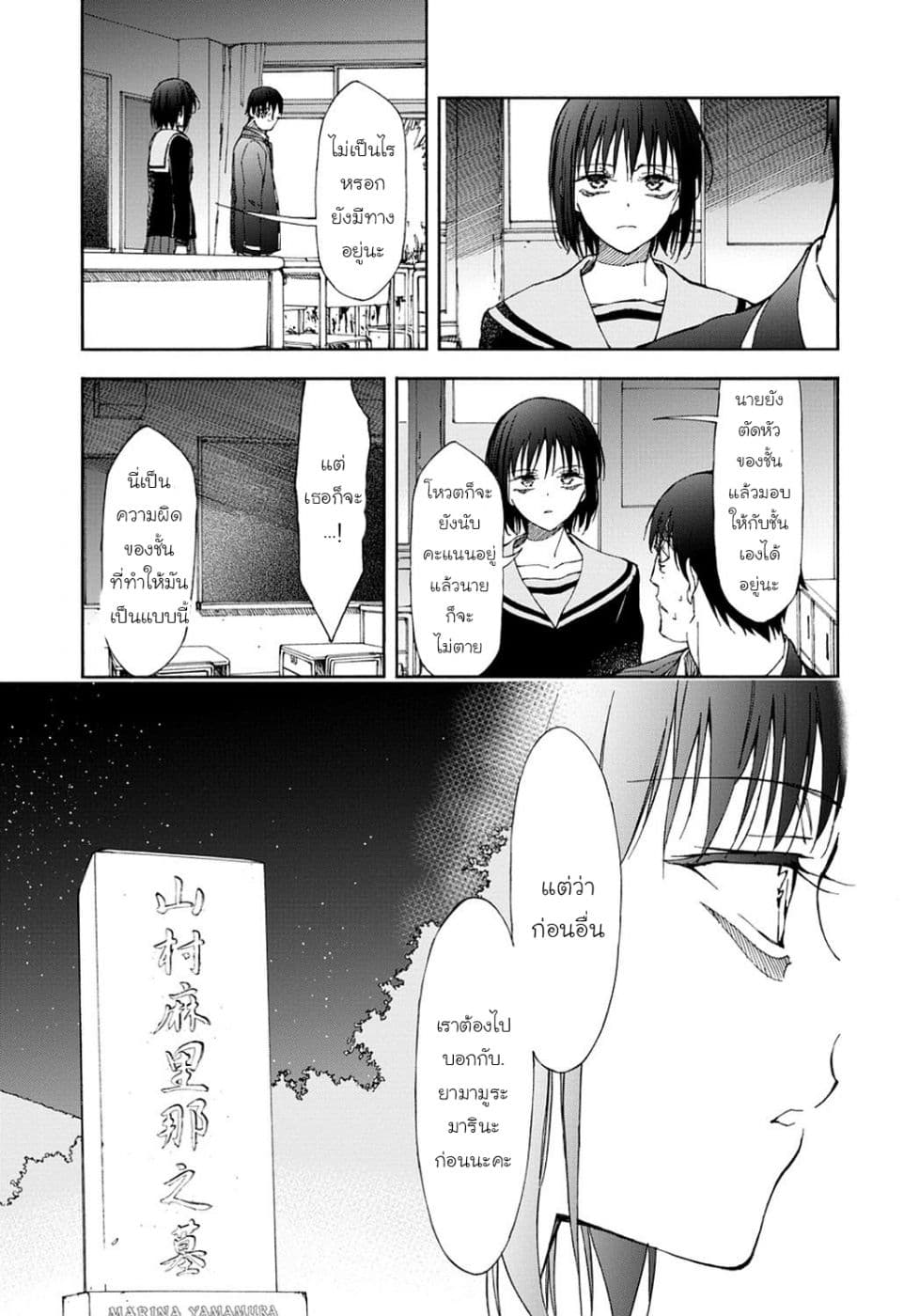 Touhyou Game - Anata ni Kuroki Ippyou o 17-17