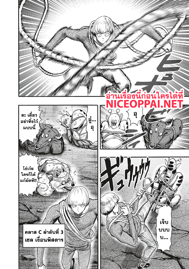 One Punch Man 94-อย่างนี้นี่เอง