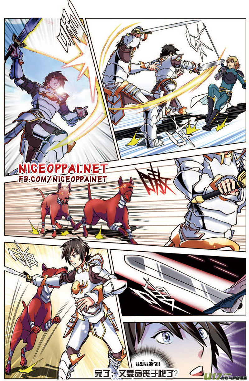 Zhan Long 16-ก้าวเดินต่อไป