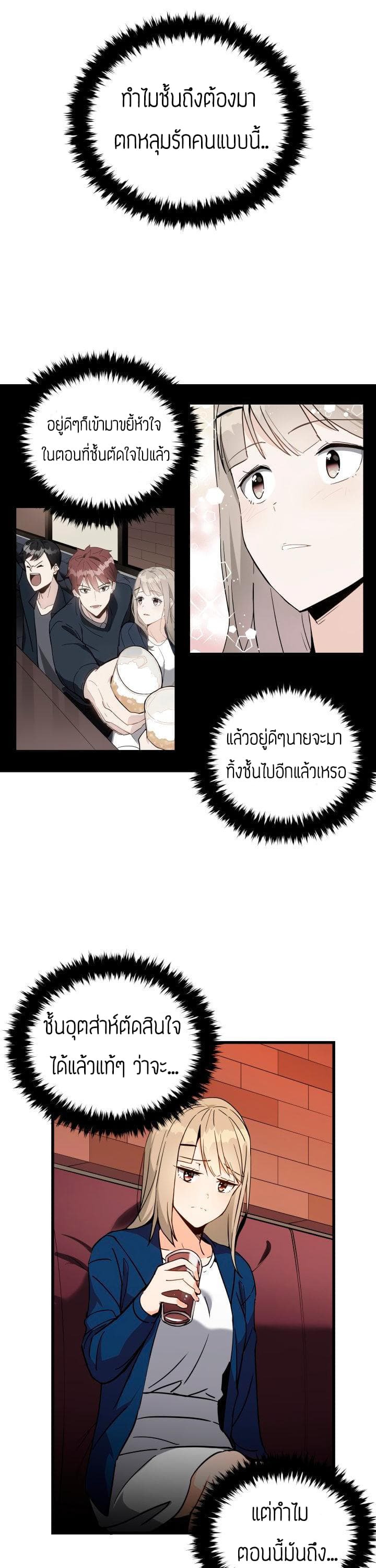 The Descent of the Demonic Master 36-36