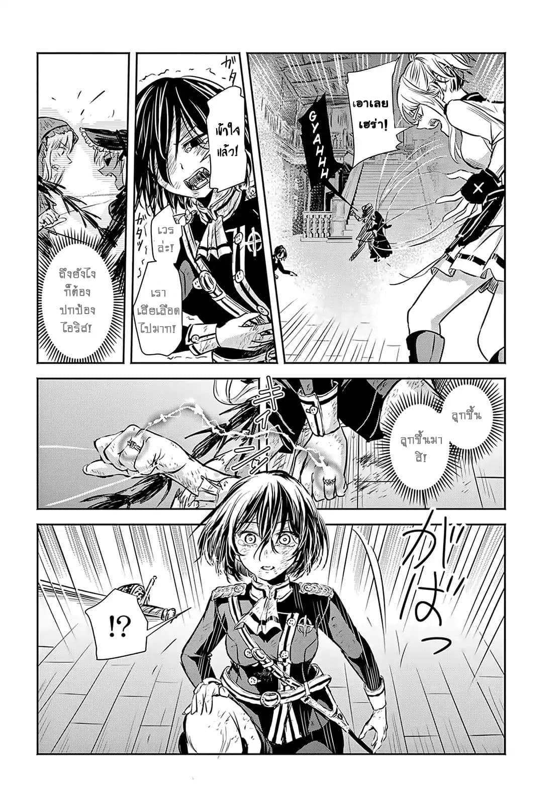Scarlet 6-6