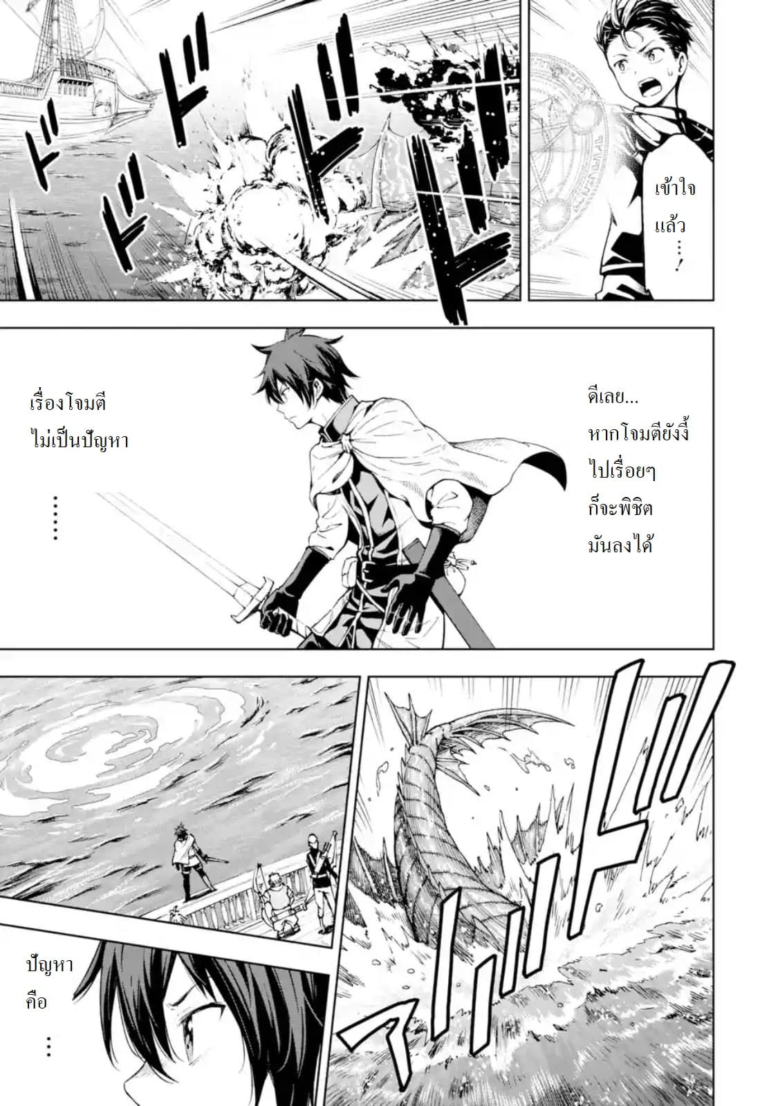 Different World Reincarnation as a Sage แกร่งเกมเกิดใหม่ไร้พ่ายไปเลือกปราชญ์ 5-เหมือนจะถูกโจมตีล่ะ