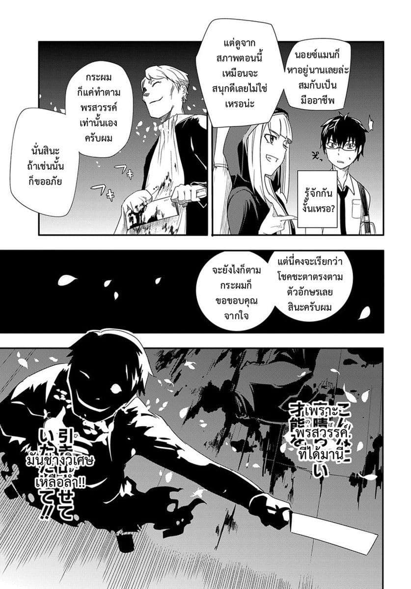 Reincarnation no Kaben 1-เหล่าผู้โปรยกลีบมาลา