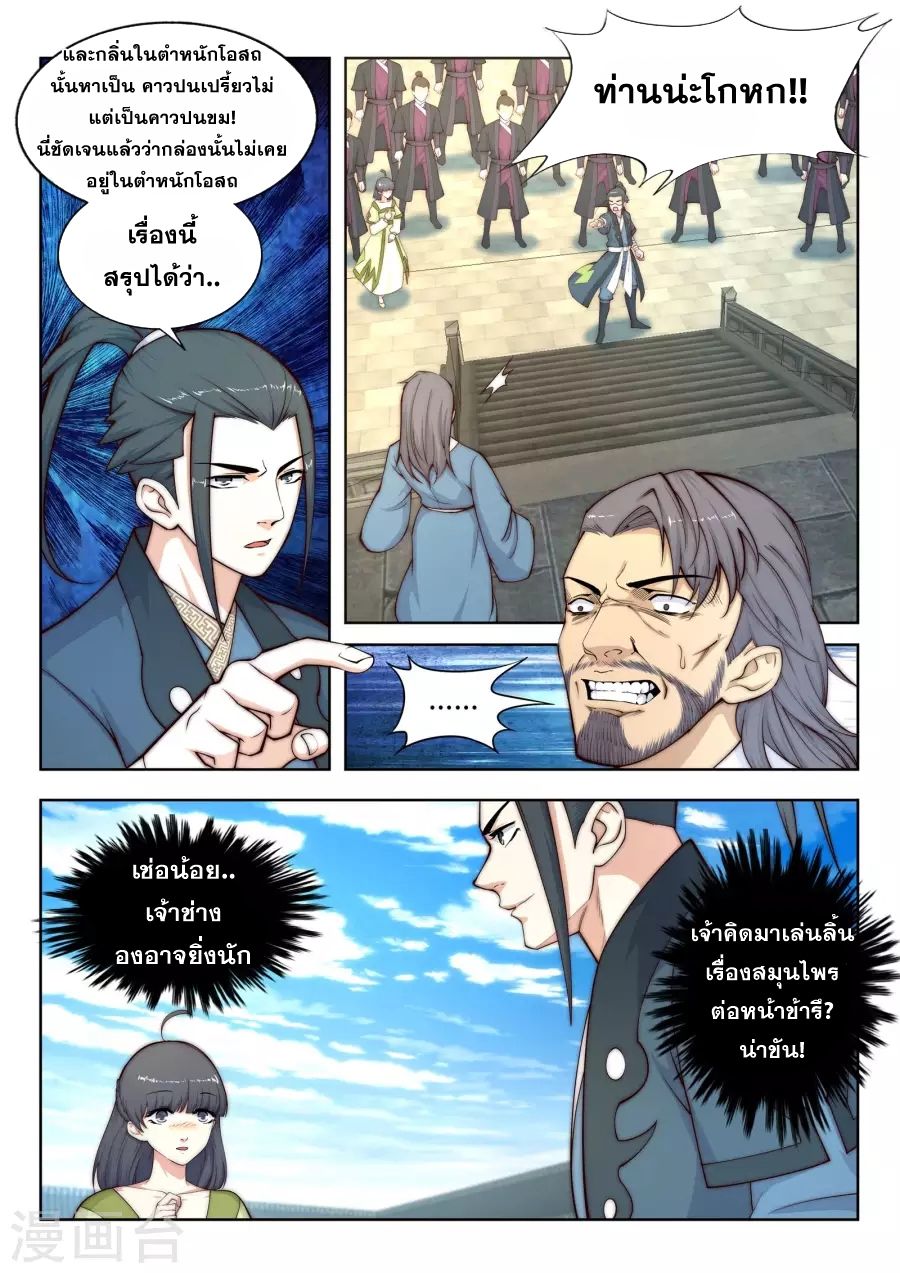 Against the Gods อสูรพลิกฟ้า 19-19