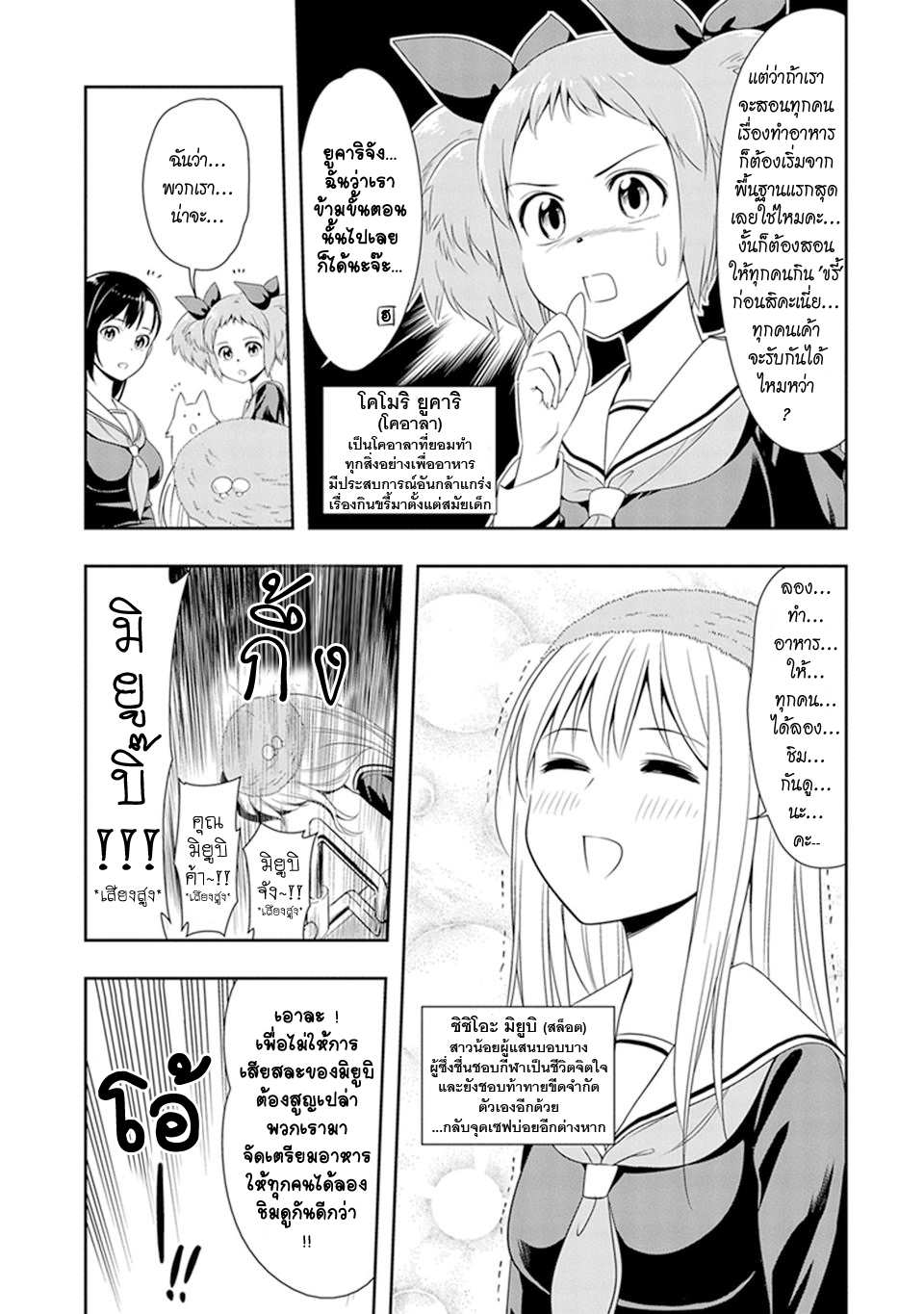 Murenase! Shiiton Gakuen 7-ความใฝ่ฝันของรันกะ!