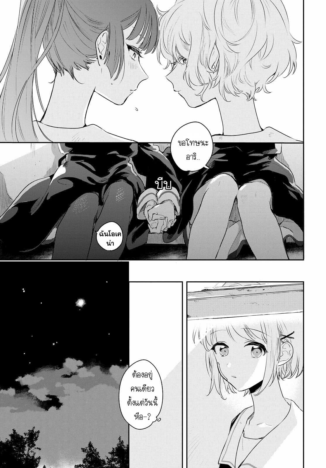 My Wish is to Fall In Love Until You Die 1-1