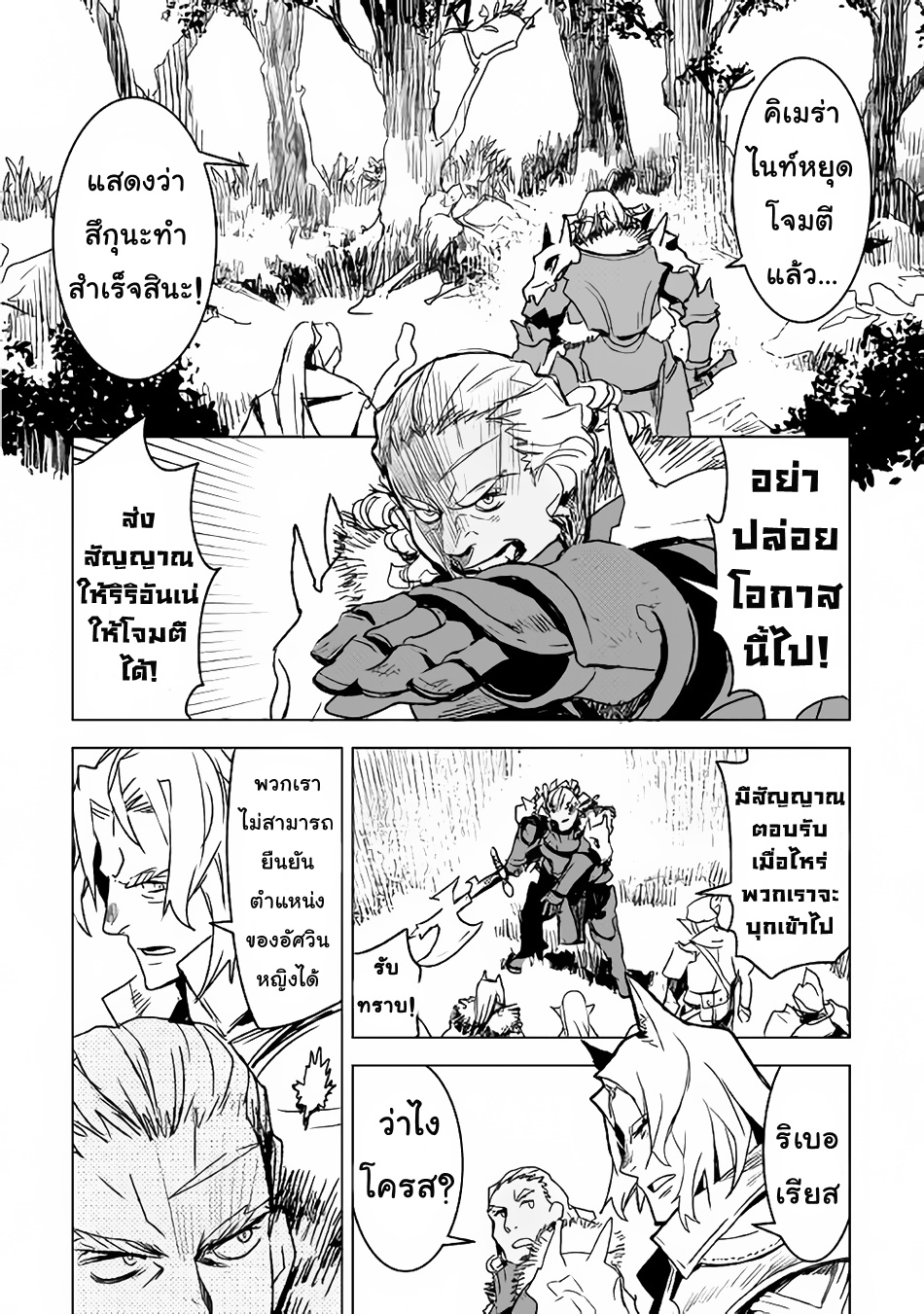 Kuro no Souzou Shoukanshi - Tenseisha no Hangyaku 13-13