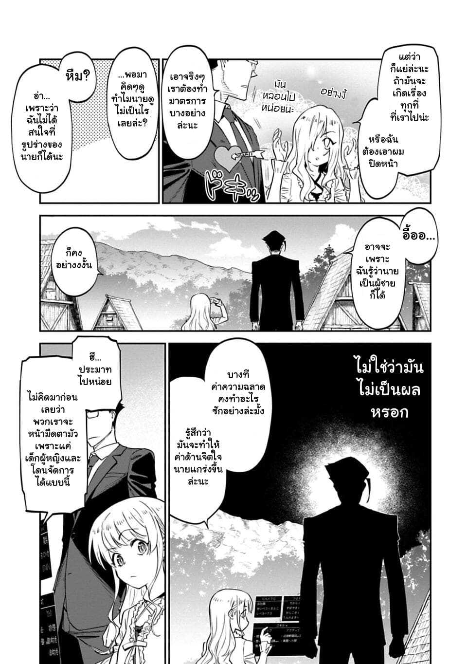 Isekai Bishoujo Juniku Ojisan to ต่างโลกกับคุณลุงในร่างโลลิ 5-5