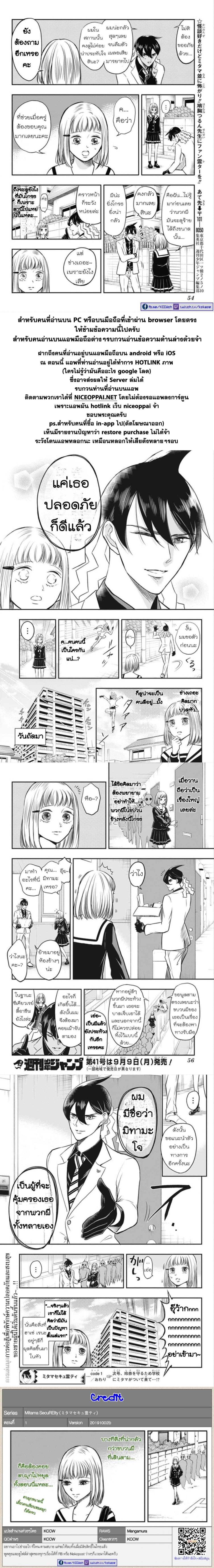 Mitama Security: Spirit Busters 1-1