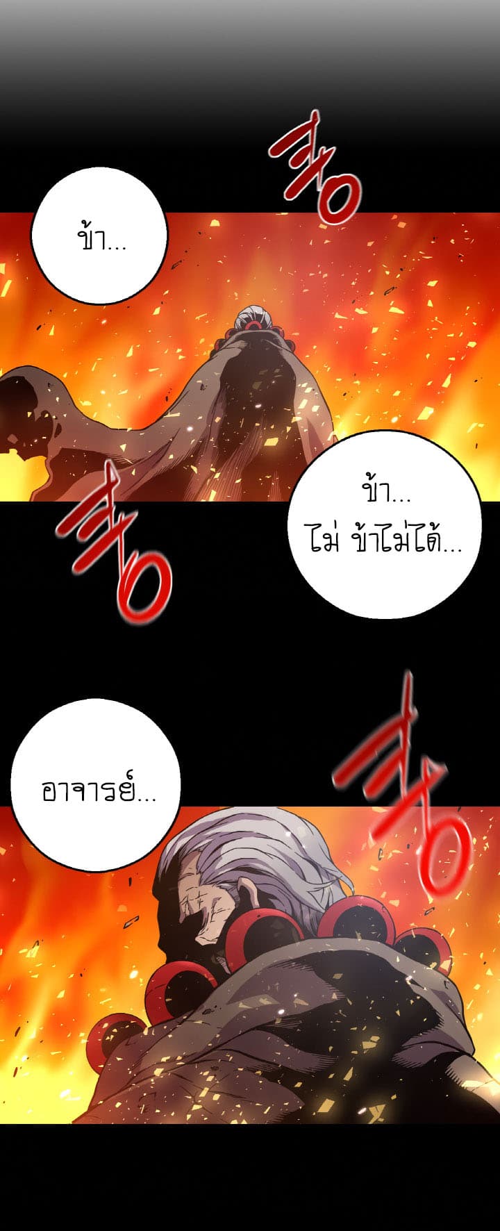 The Second Journey to the West 2-2