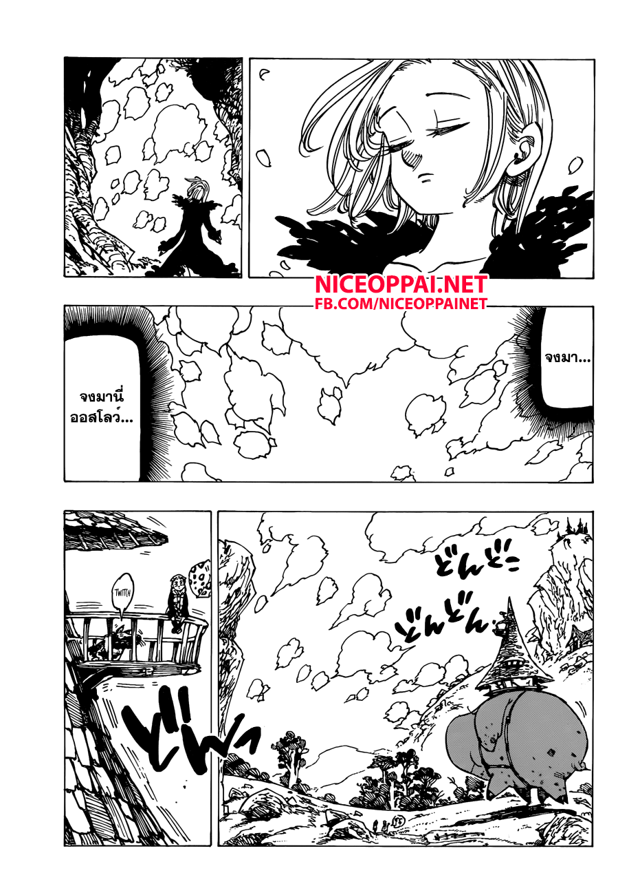 Nanatsu no Taizai 142-ที่ๆรักนั้นอยู่