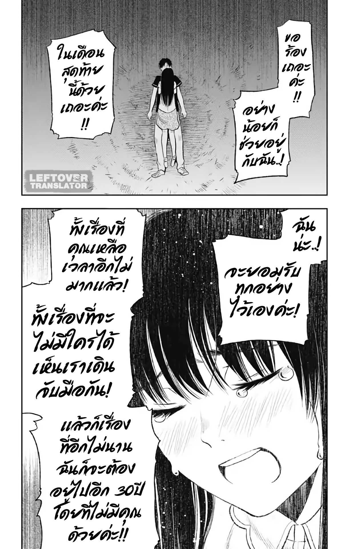 Jumyou wo Kaitotte Moratta. Ichinen ni Tsuki, Ichimanen de. 15-30 วันที่มีค่ากว่า 30 ปี