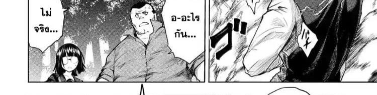 Battle in 5 Seconds After Meeting 53-สิ่งที่ต้องปกป้อง
