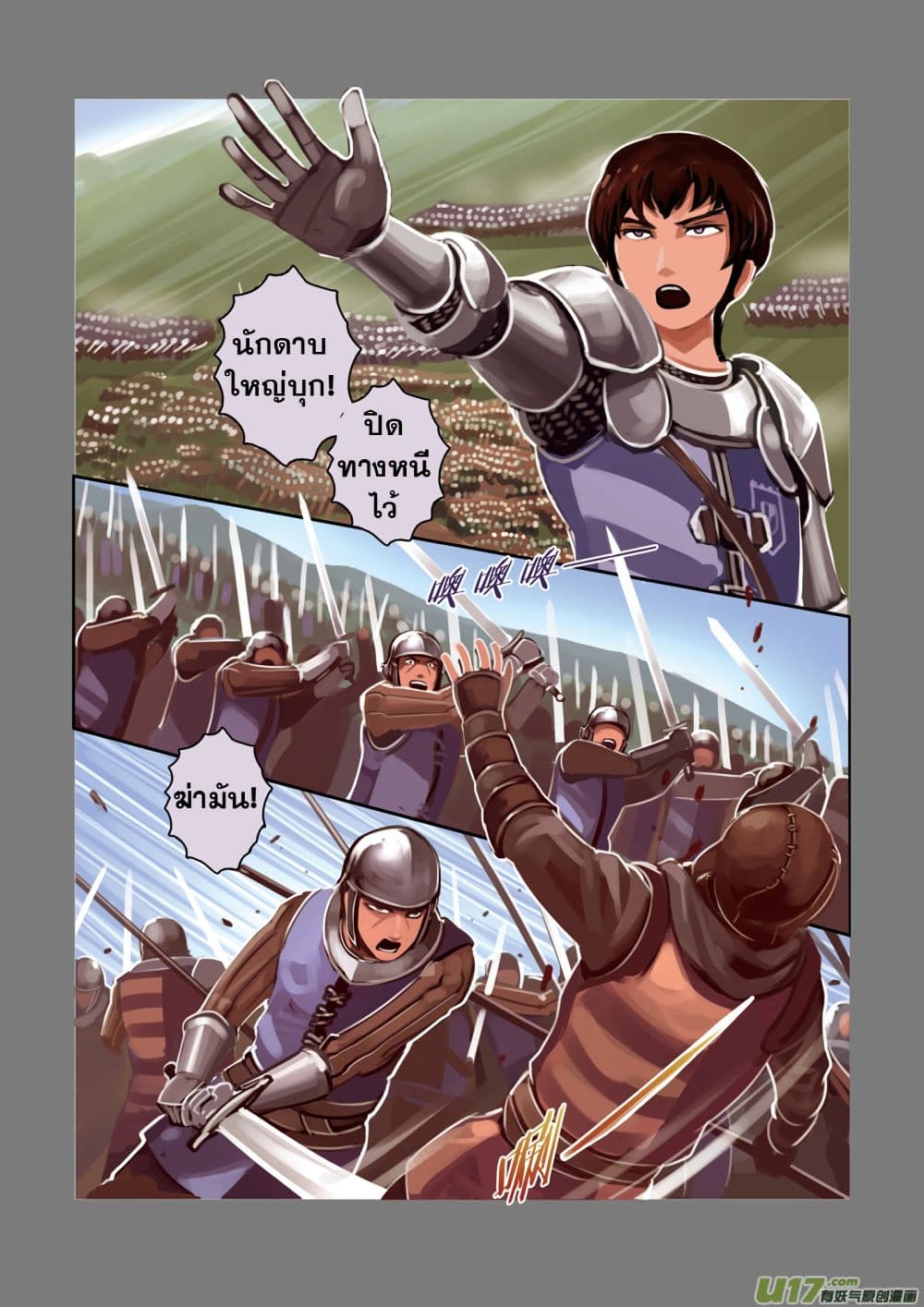 Sword Empire 3-3