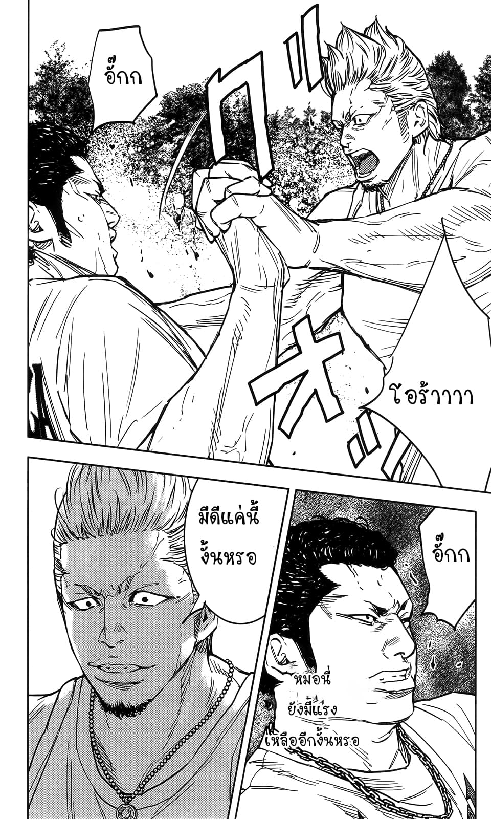 Crows Zero II: Suzuran x Houen 35-35
