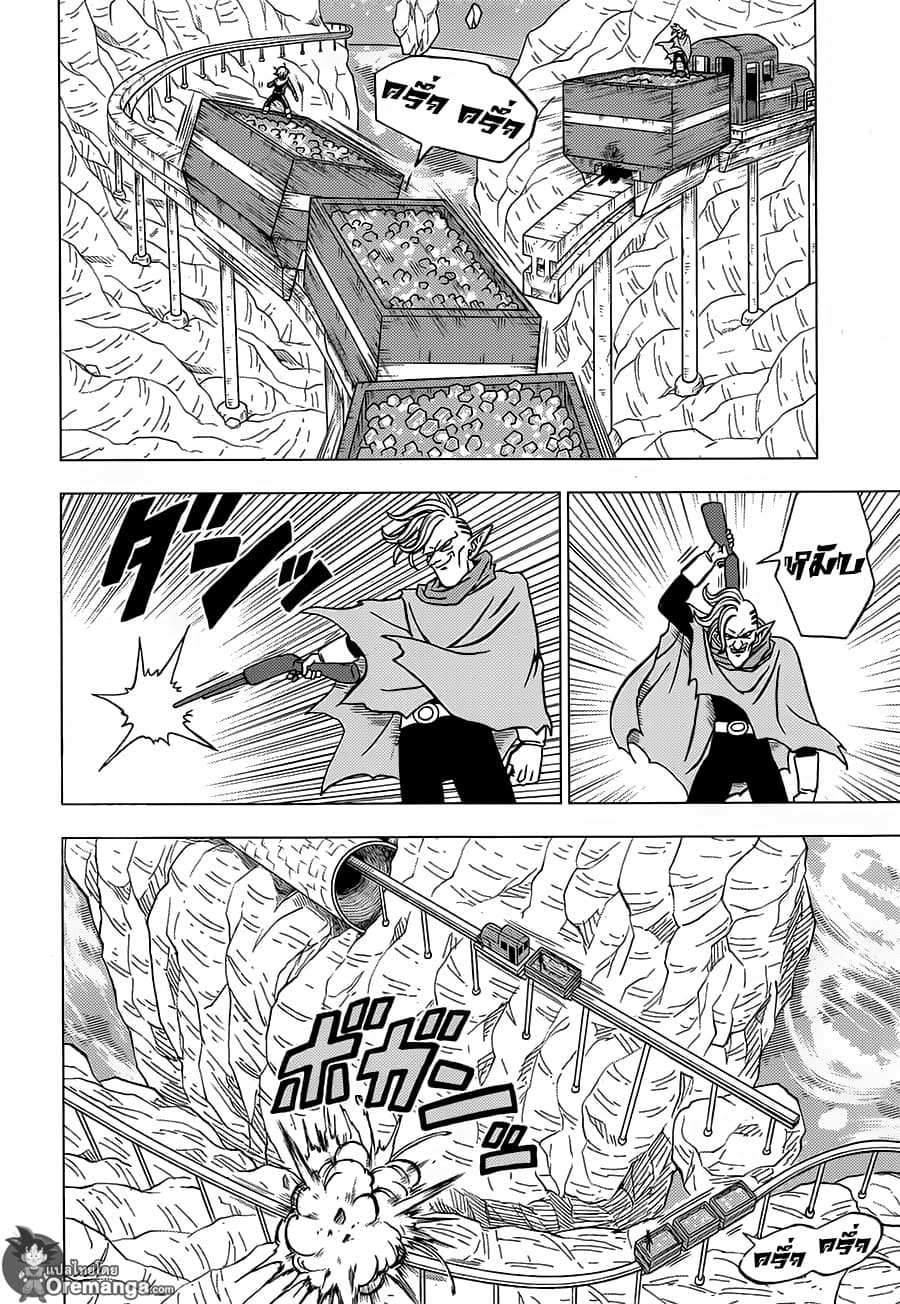 Dragon Ball Super 43-เข้าร่วมสายตรวจกาแลคซี่