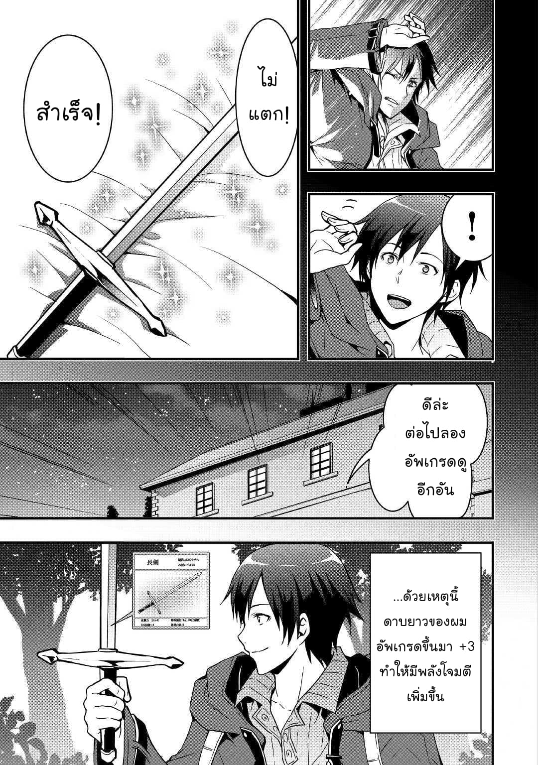 I will Live Freely in Another World with Equipment Manufacturing Cheat แค่อยากอยู่อย่างสบายๆ ที่ต่างโลกด้วยเวทย์คราฟของสุดโกงก็เท่านั้น 2.1-2.1