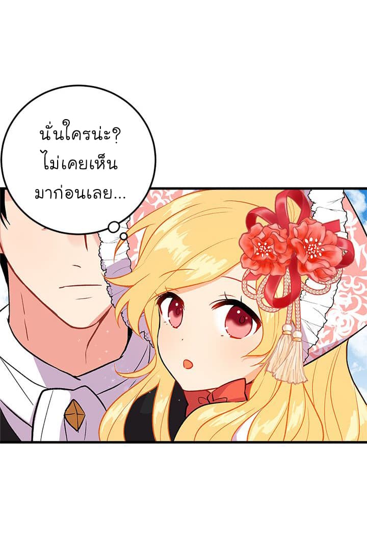 I Am a Child of This House ฉันคือลูกบ้านหลังนี้ 7-7