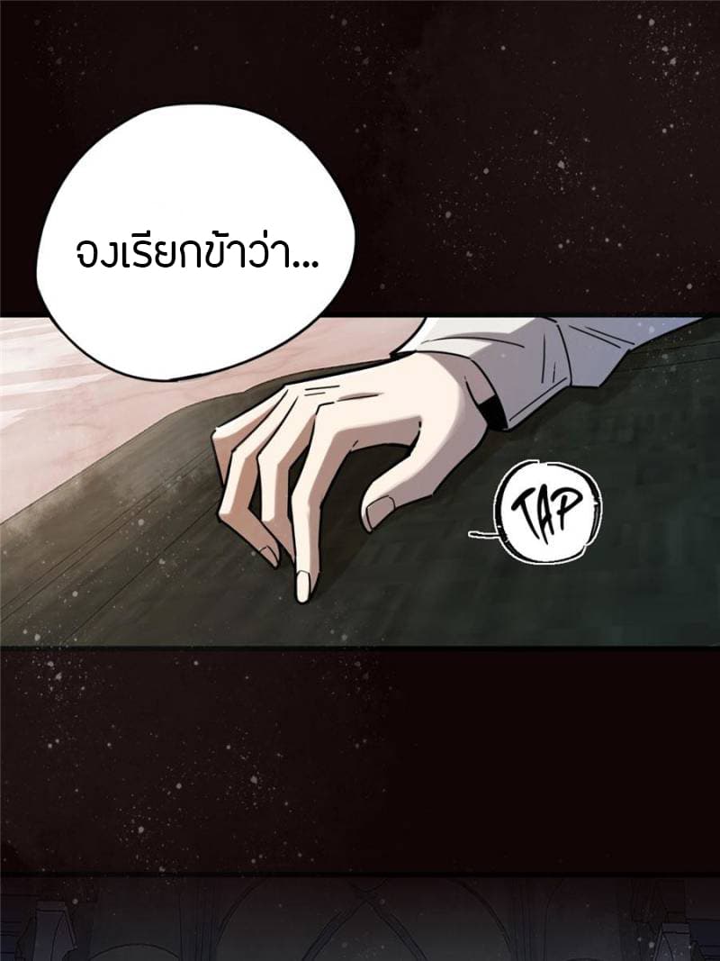 Lord of the Mysteries 6-6