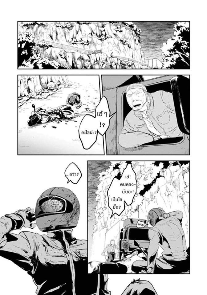Koroshi Ai 6-Fate