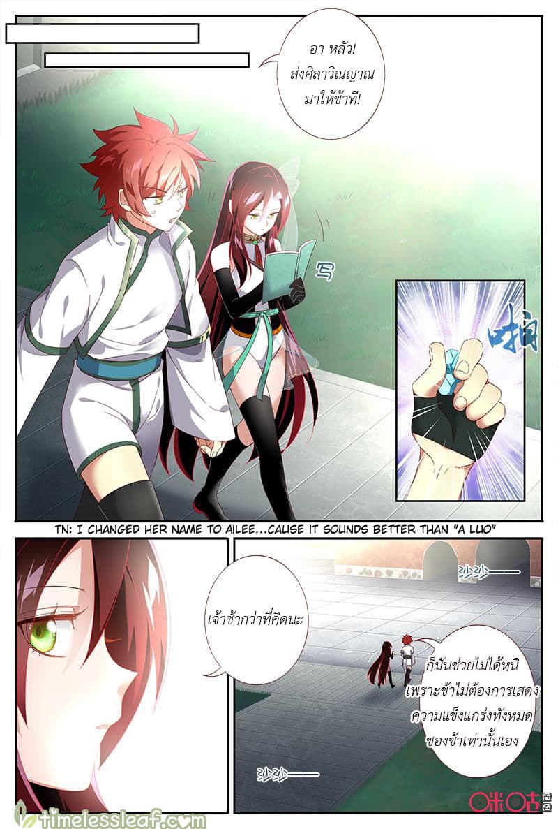 Martial God's Space 40-40