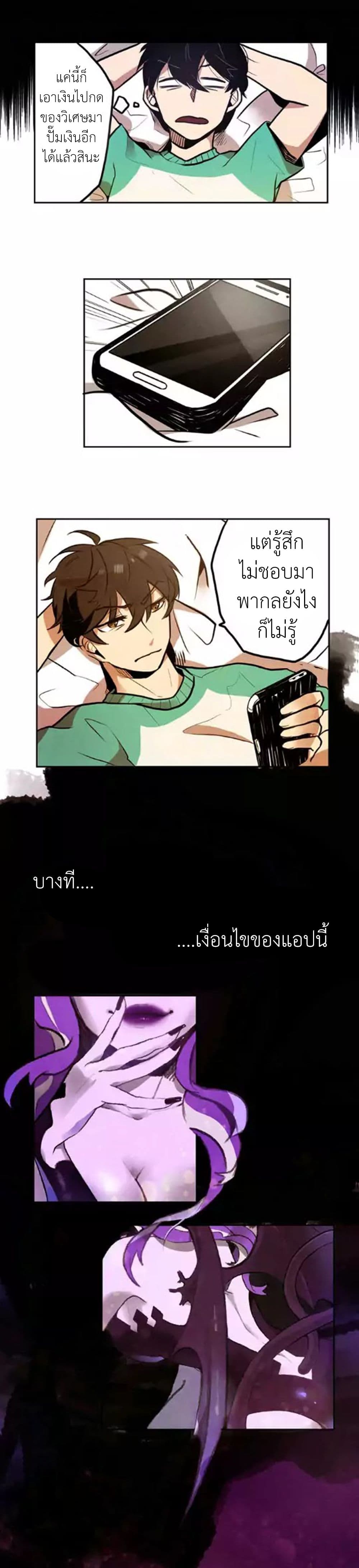 Miracle App Store 3-3