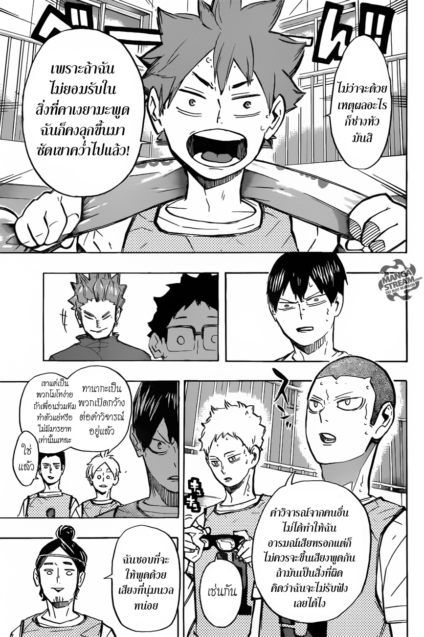 Haikyuu!! 224-รีเทิร์น