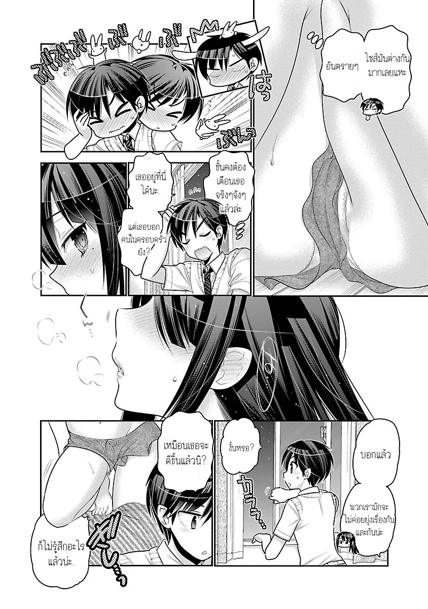 Moujuusei Shounen Shoujo 7-7