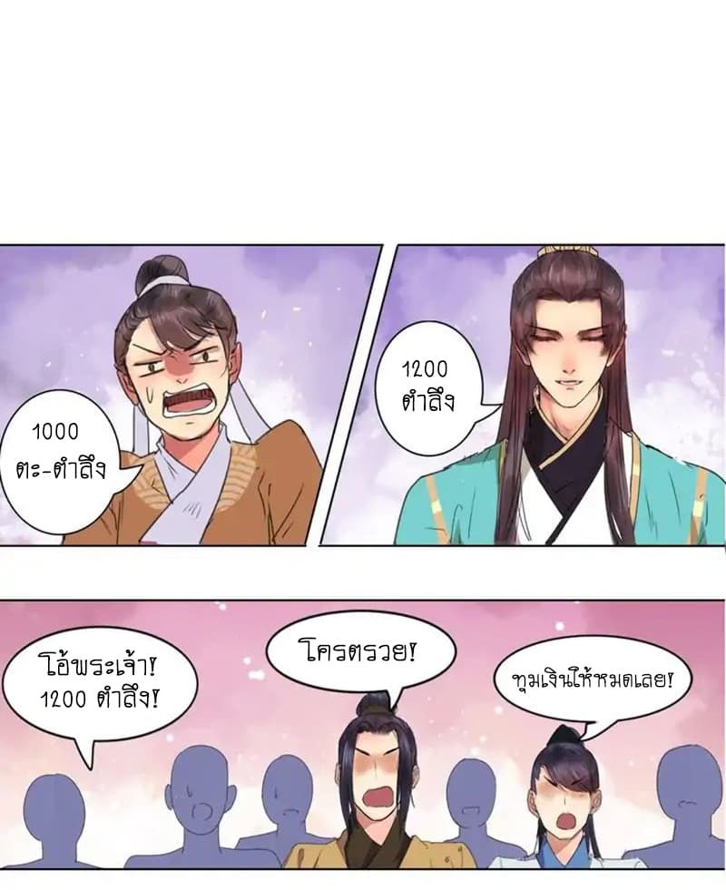 A Song of Prosperity 1-1