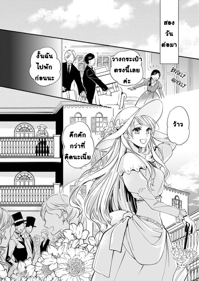 Yane Urabeya no Koushaku Fujin 5-หญิงสาวผู้หลักแหลม