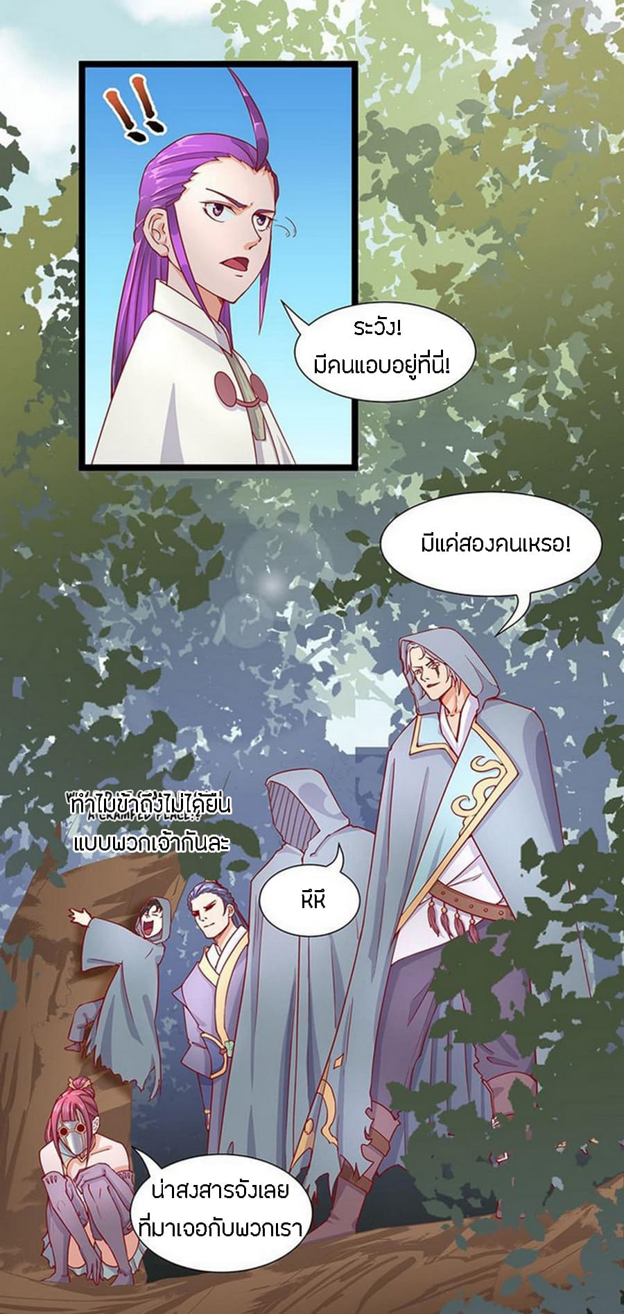 Chaotic Sword God เทพกระบี่มรณะ 17-17