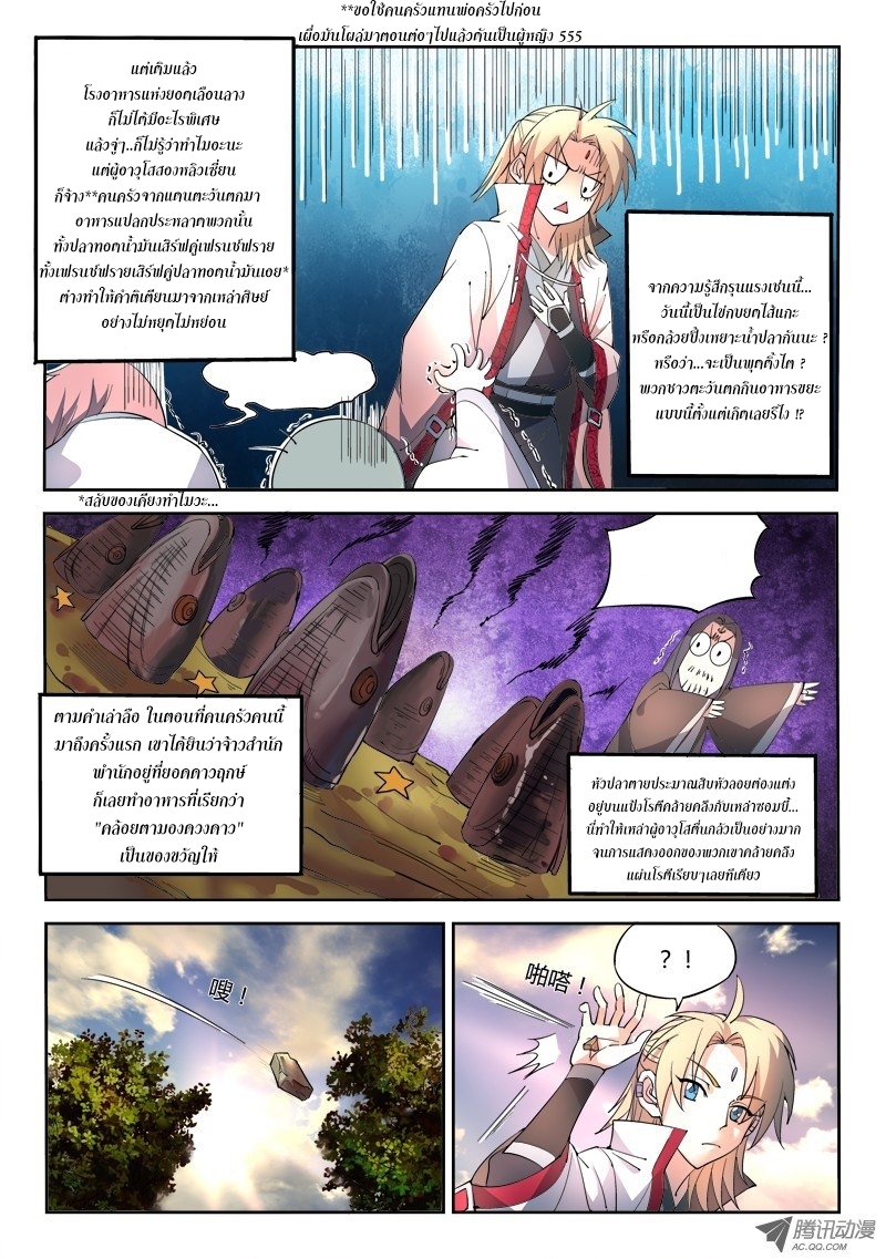 Spirit Blade Mountain 29-29