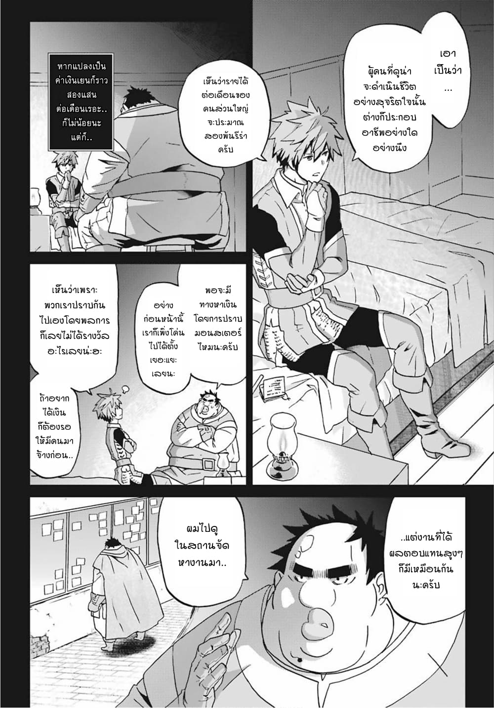 Busamen Gachi Fighter 13-คาสิโน