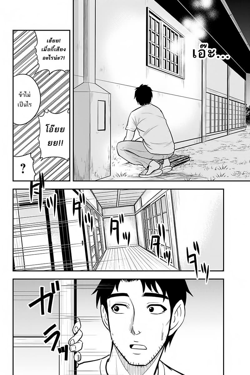 Orenchi ni Kita Onna Kishi to Inakagurashi Surukotoninatta Ken 29-29