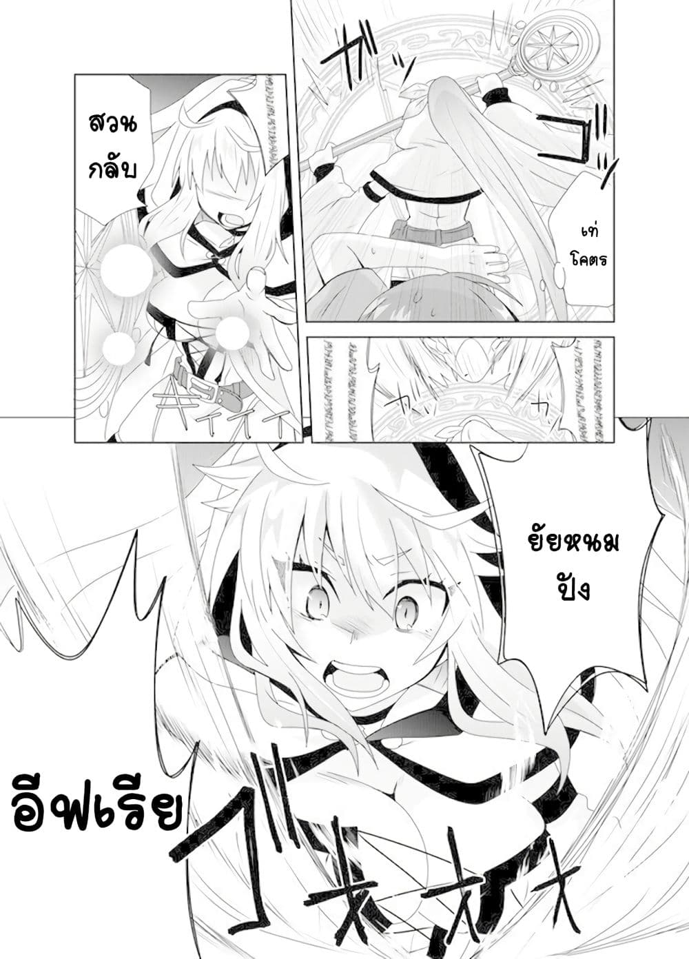 Zettai ni Yatte wa Ikenai Isekai Shoukan 2-2