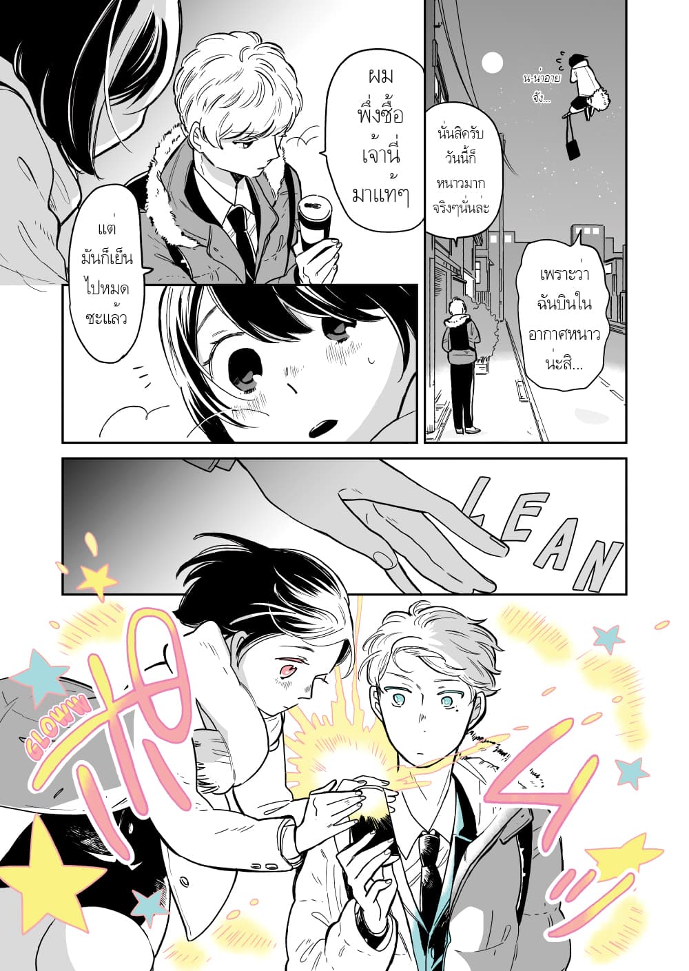 Majo-Senpai Nichijou 1-1