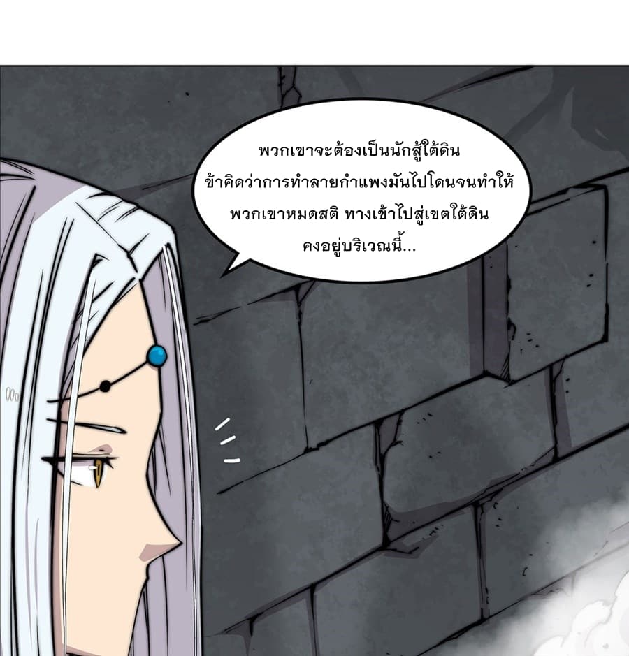 The Master of Martial Arts Retired Life ชีวิตหลังปลดเกษียณของปรมาจารย์แห่งศิลปะการต่อสู้ 96-96