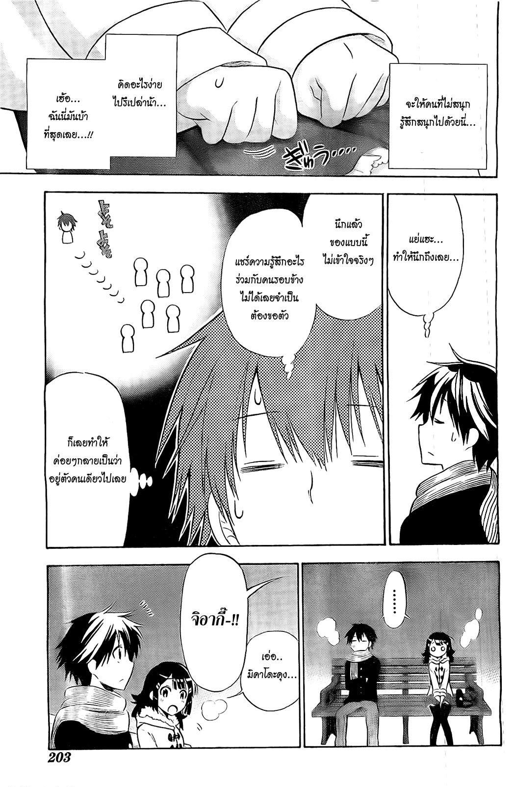 Kyou no Cerberus 5-ไปสวนสนุกกันเถอะ