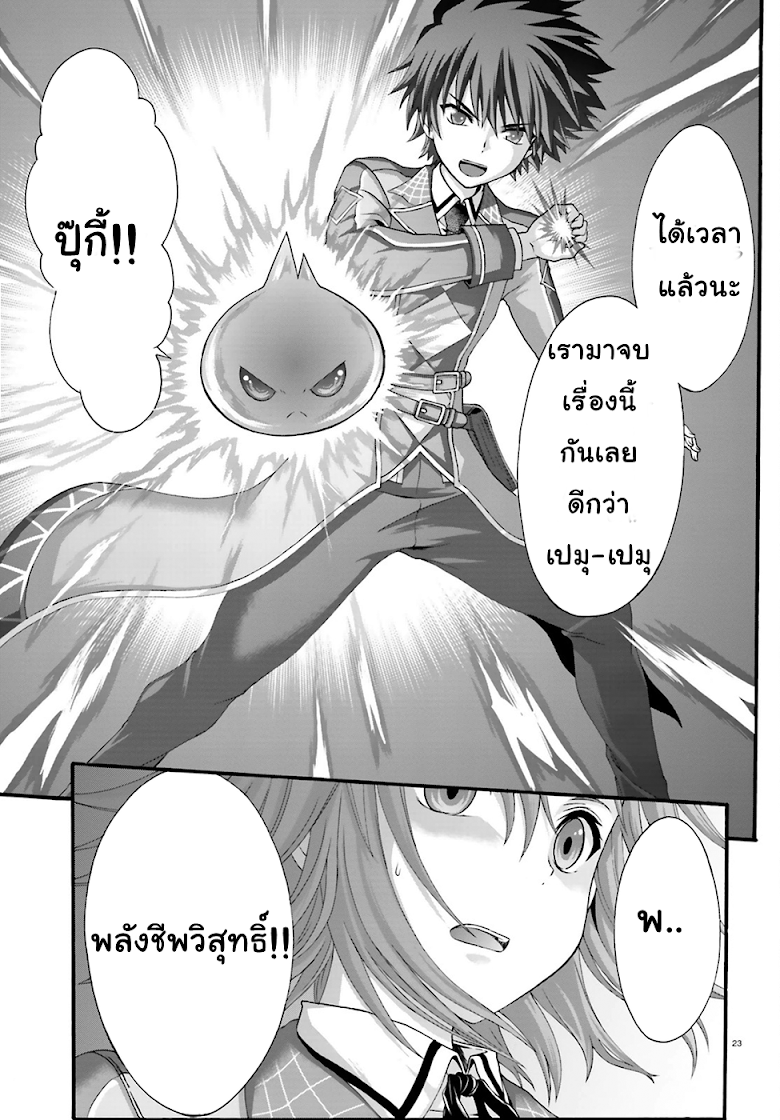 Dekisokonai no Monster Trainer 3-สายสัมพันธ์แห่งคำสัญญา