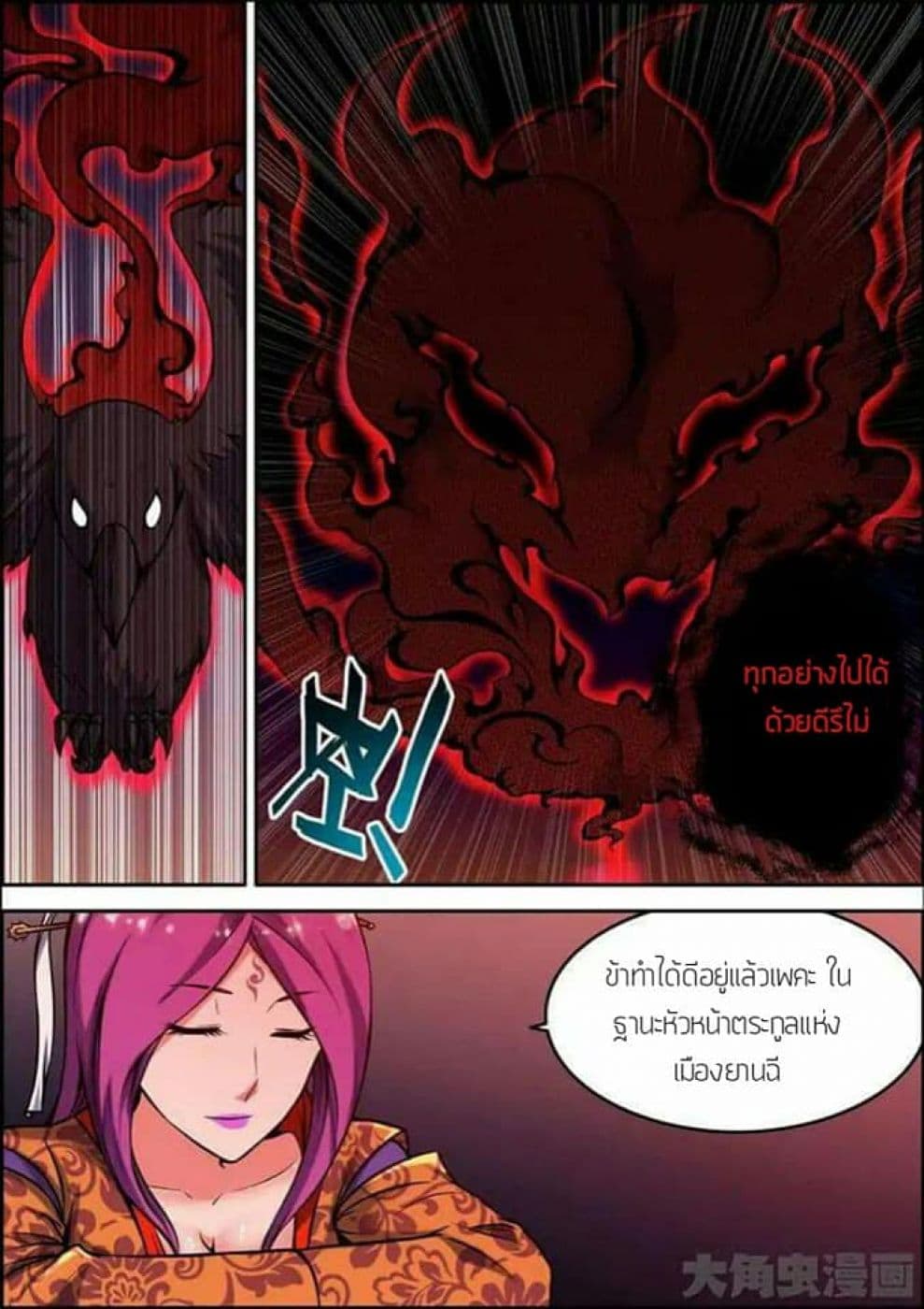 Legend Of Spirit Blade 34-34