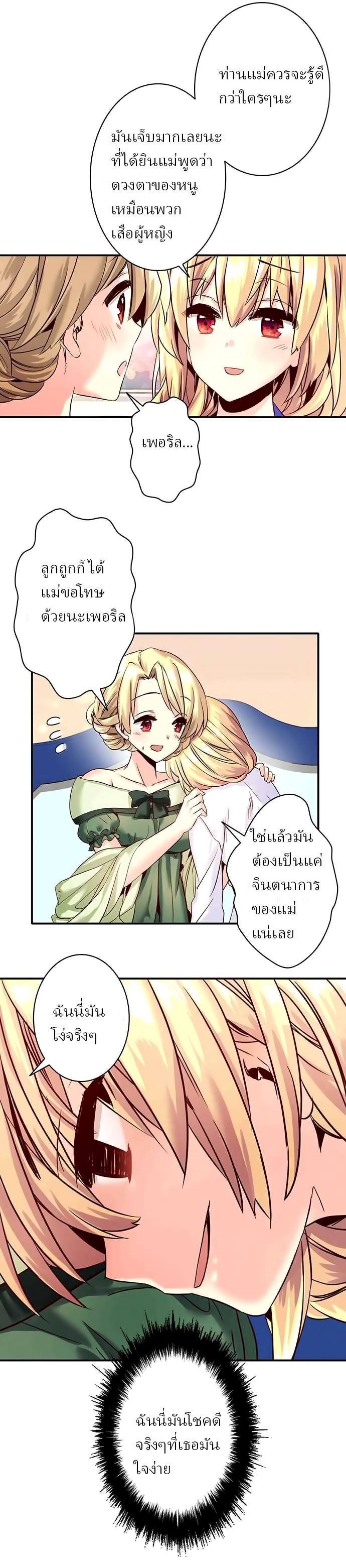 Circle Zero's Otherworldly Hero Business 6-การต่อสู้เพื่อแย่งชิงห้องนอน