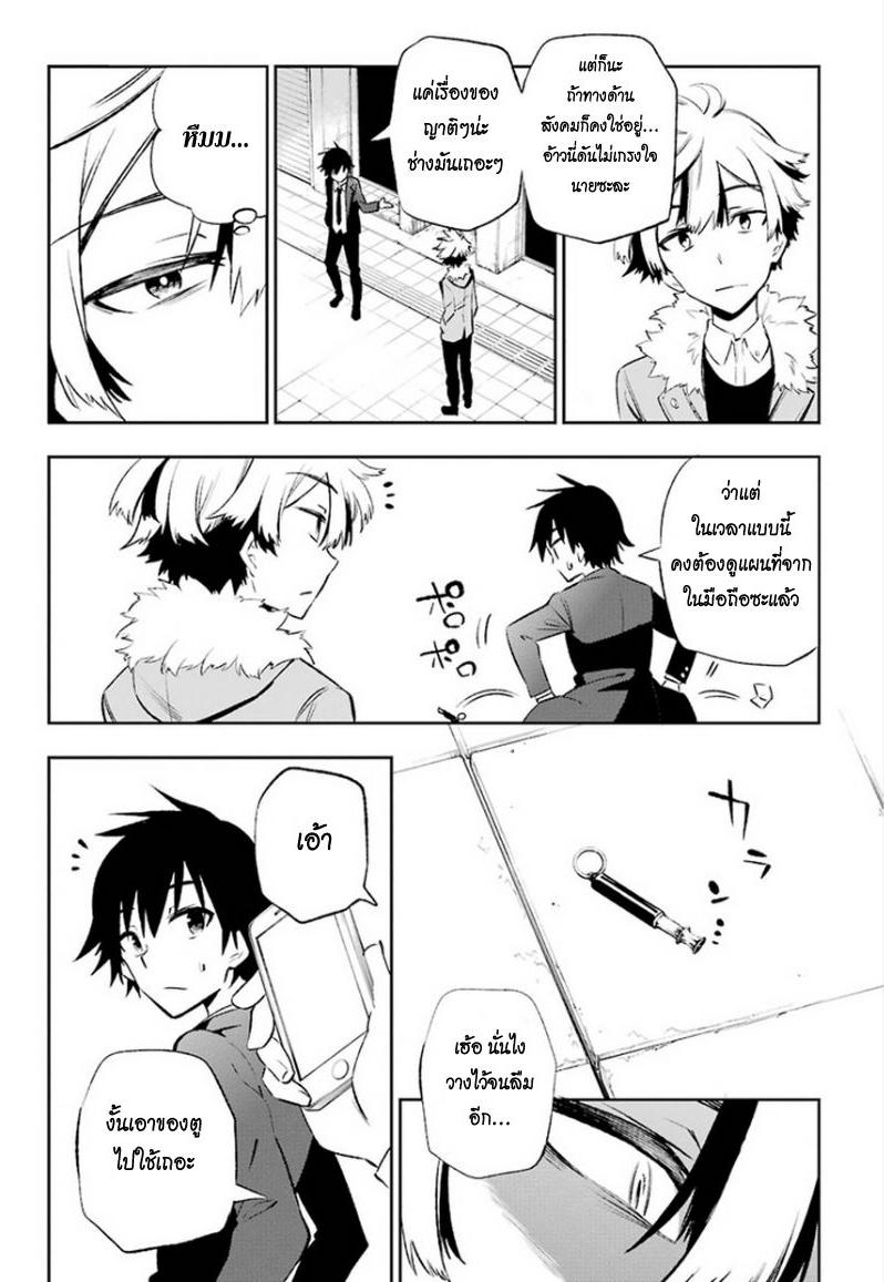 Urami Koi, Koi, Urami Koi 10-เรื่องเจอศัตรูหนูก็มีบ้างเหมือนกัน