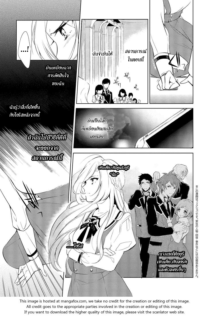 Koushaku Reijou no Tashinami 2-2