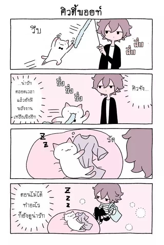 Wonder Cat Kyuu-chan คิวจัง แมวมหัศจรรย์ 7-7