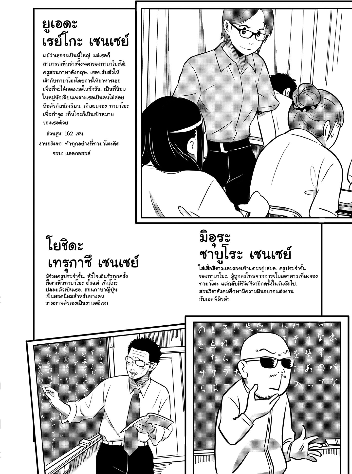 High School Inari Tamamo-chan! 15.2-ตอนพิเศษ