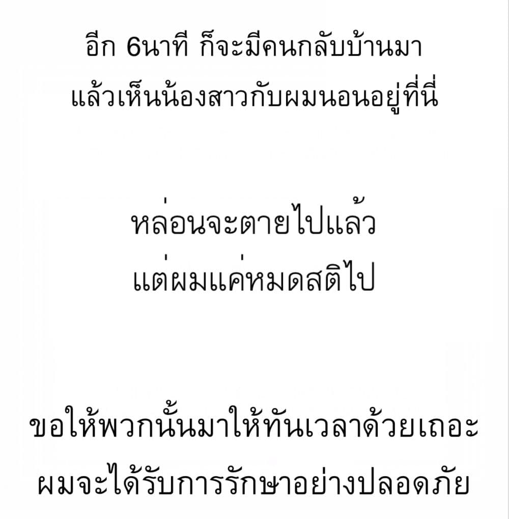 Day 100 of My Sister's Disappearance 100 วันที่น้องสาวฉันนั้นหายไป 1-1