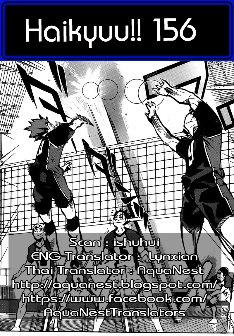 Haikyuu!! 156-Guess Monster